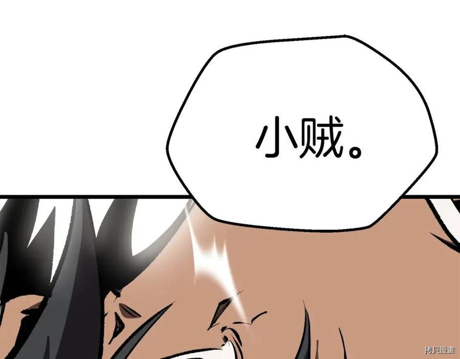 拔剑九亿次[拷贝漫画]韩漫全集-第110话无删减无遮挡章节图片 