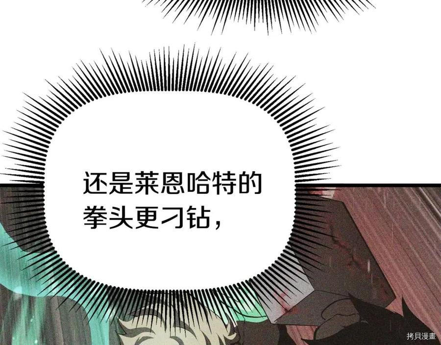 拔剑九亿次[拷贝漫画]韩漫全集-第110话无删减无遮挡章节图片 