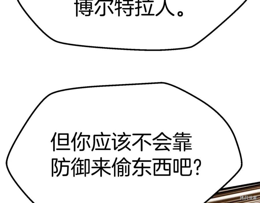 拔剑九亿次[拷贝漫画]韩漫全集-第110话无删减无遮挡章节图片 