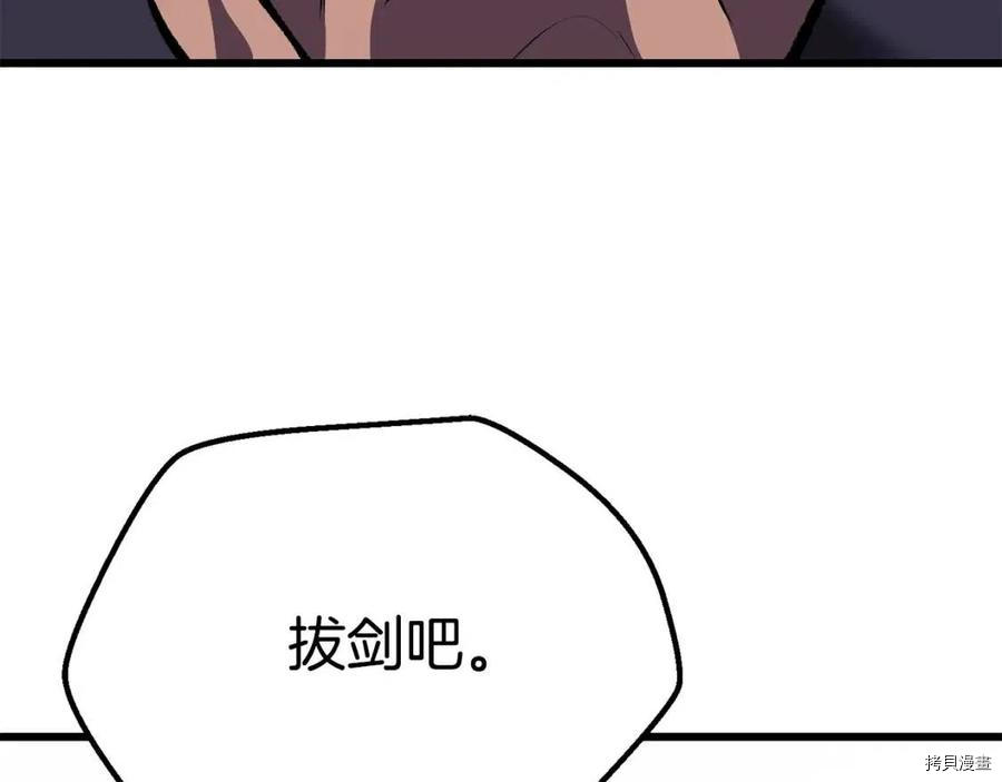 拔剑九亿次[拷贝漫画]韩漫全集-第110话无删减无遮挡章节图片 