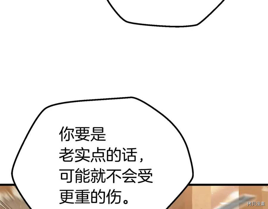 拔剑九亿次[拷贝漫画]韩漫全集-第110话无删减无遮挡章节图片 