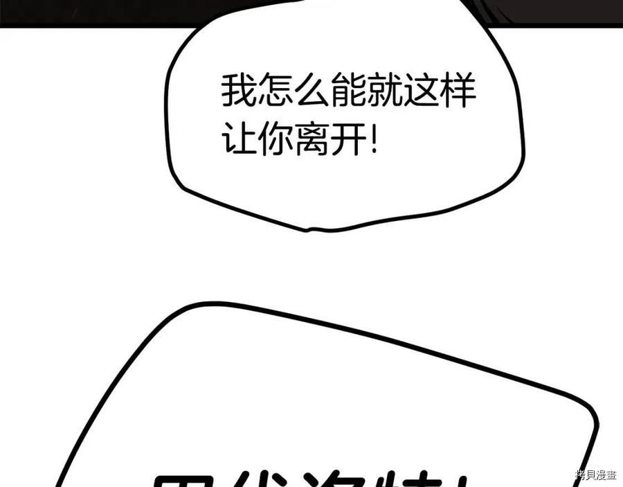 拔剑九亿次[拷贝漫画]韩漫全集-第110话无删减无遮挡章节图片 