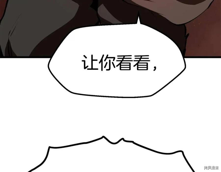 拔剑九亿次[拷贝漫画]韩漫全集-第110话无删减无遮挡章节图片 