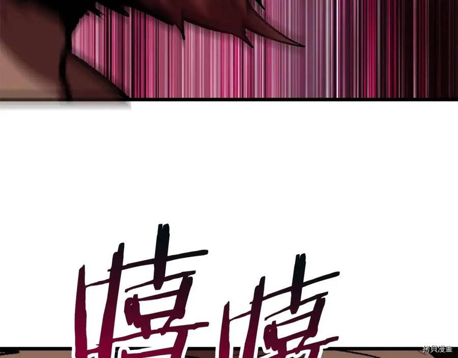 拔剑九亿次[拷贝漫画]韩漫全集-第110话无删减无遮挡章节图片 