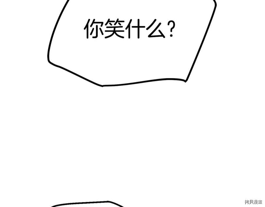 拔剑九亿次[拷贝漫画]韩漫全集-第110话无删减无遮挡章节图片 