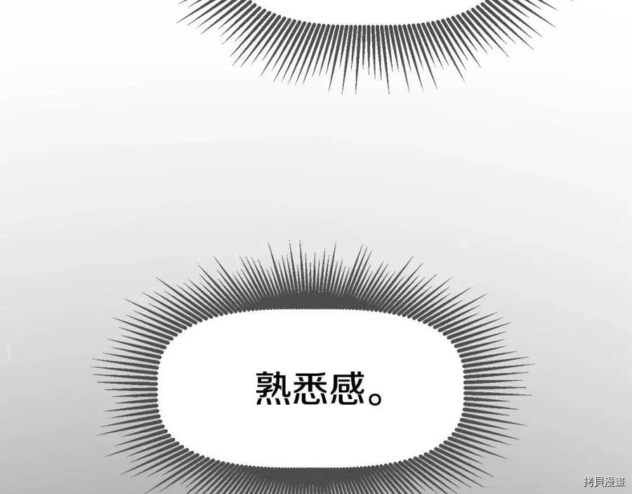 拔剑九亿次[拷贝漫画]韩漫全集-第110话无删减无遮挡章节图片 