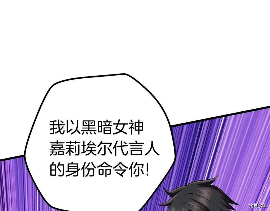 拔剑九亿次[拷贝漫画]韩漫全集-第110话无删减无遮挡章节图片 