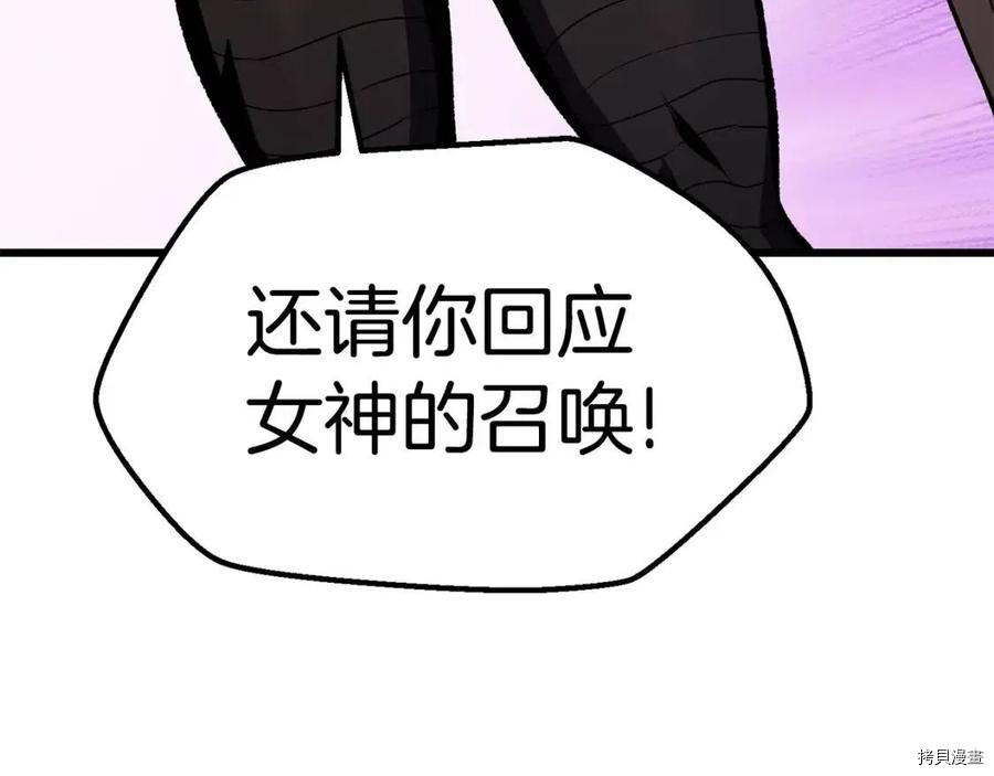 拔剑九亿次[拷贝漫画]韩漫全集-第110话无删减无遮挡章节图片 