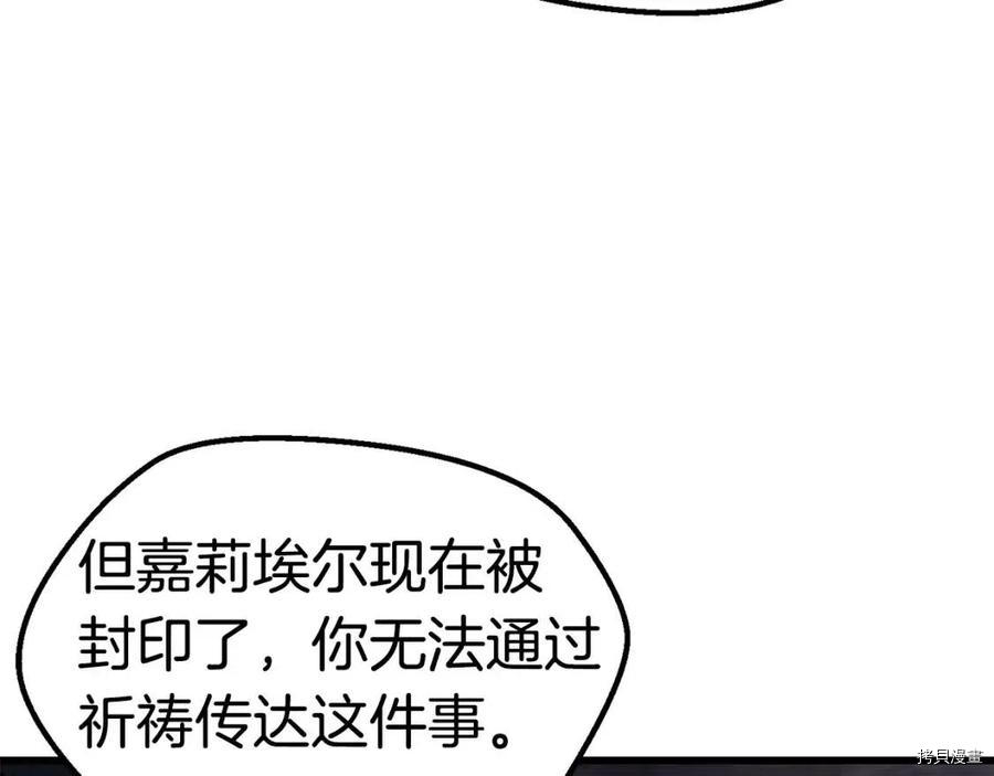 拔剑九亿次[拷贝漫画]韩漫全集-第112话无删减无遮挡章节图片 