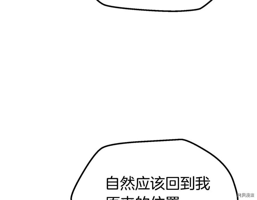 拔剑九亿次[拷贝漫画]韩漫全集-第112话无删减无遮挡章节图片 