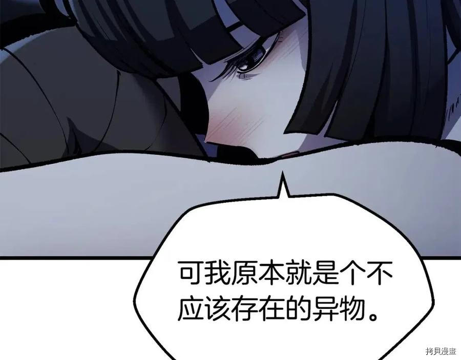 拔剑九亿次[拷贝漫画]韩漫全集-第112话无删减无遮挡章节图片 