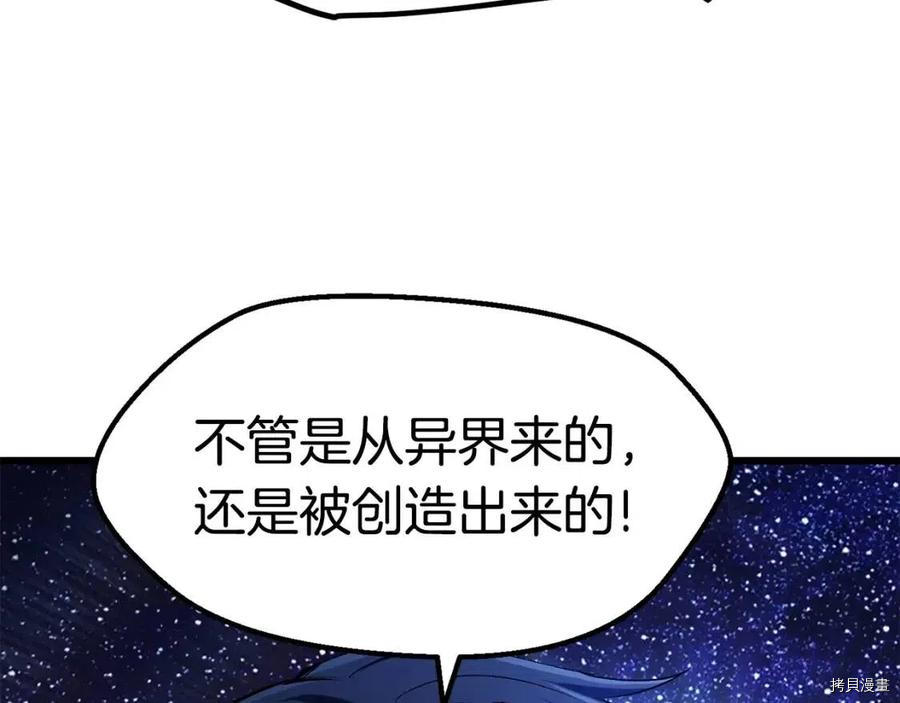 拔剑九亿次[拷贝漫画]韩漫全集-第112话无删减无遮挡章节图片 