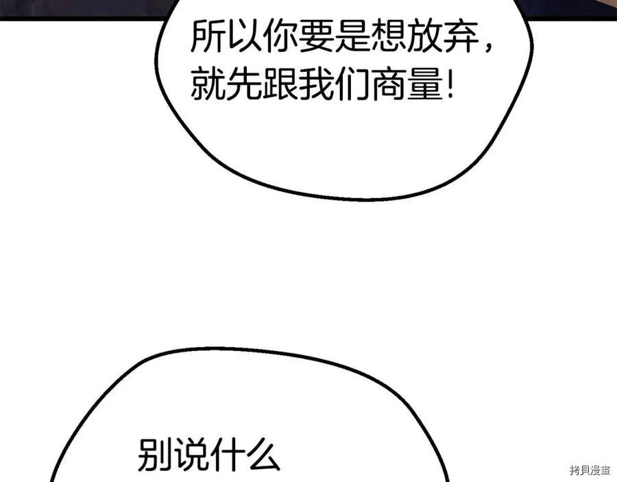 拔剑九亿次[拷贝漫画]韩漫全集-第112话无删减无遮挡章节图片 