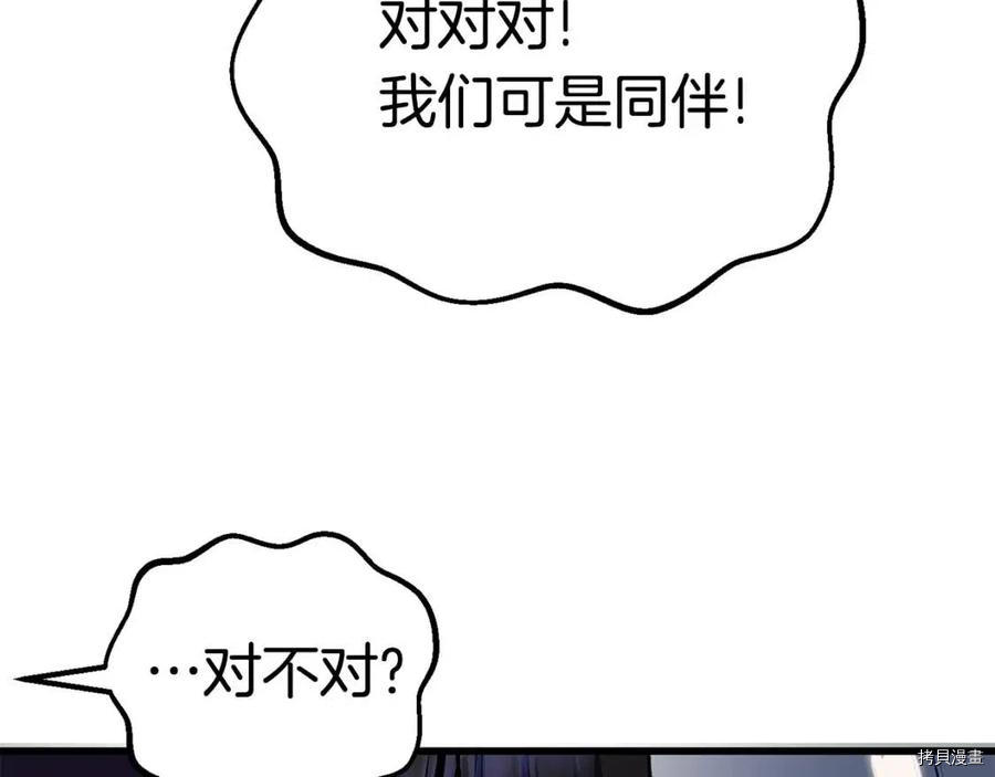 拔剑九亿次[拷贝漫画]韩漫全集-第112话无删减无遮挡章节图片 