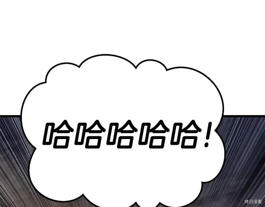 拔剑九亿次[拷贝漫画]韩漫全集-第112话无删减无遮挡章节图片 