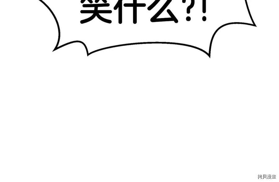 拔剑九亿次[拷贝漫画]韩漫全集-第112话无删减无遮挡章节图片 