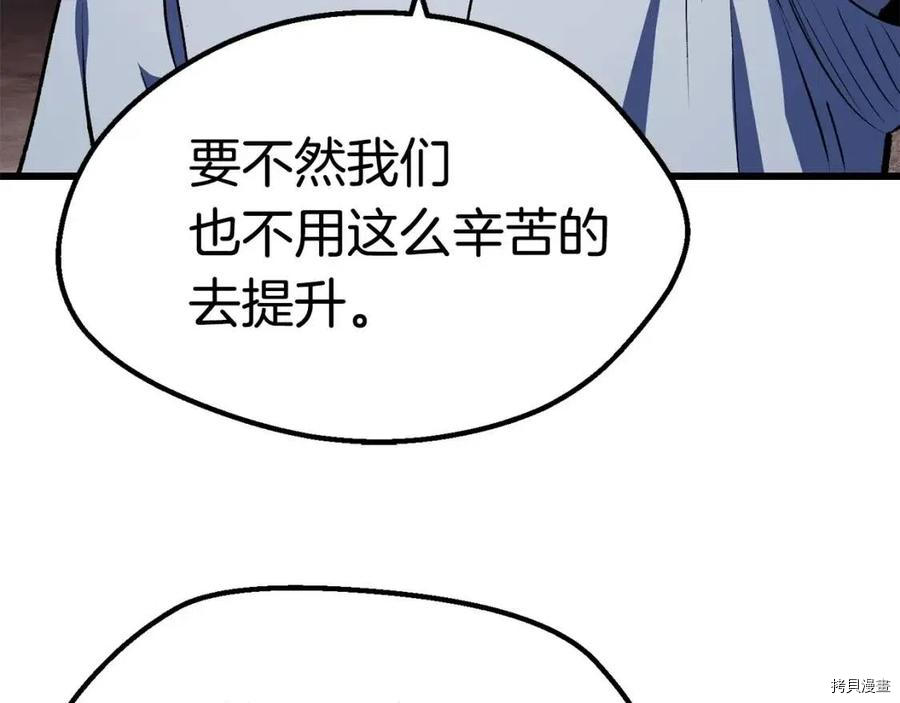 拔剑九亿次[拷贝漫画]韩漫全集-第112话无删减无遮挡章节图片 