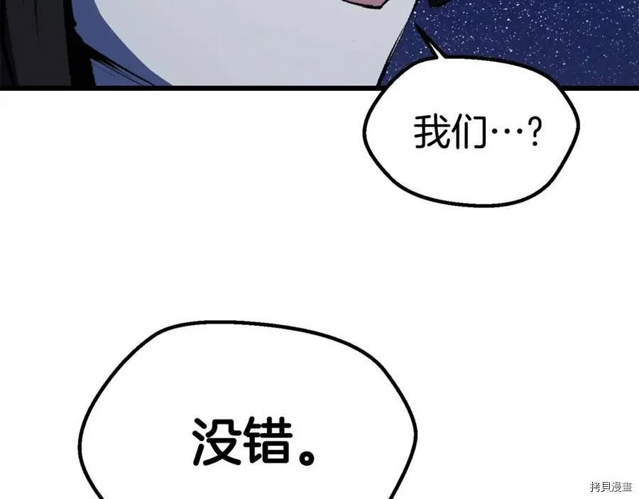 拔剑九亿次[拷贝漫画]韩漫全集-第112话无删减无遮挡章节图片 