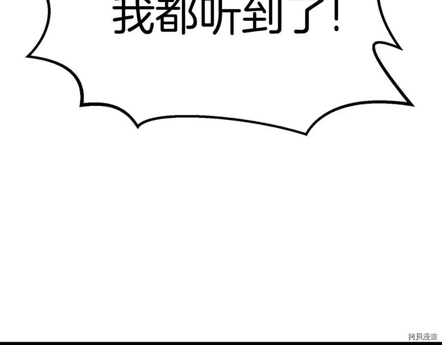 拔剑九亿次[拷贝漫画]韩漫全集-第112话无删减无遮挡章节图片 