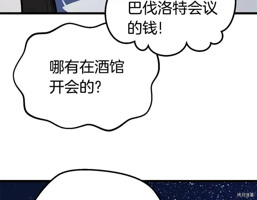 拔剑九亿次[拷贝漫画]韩漫全集-第112话无删减无遮挡章节图片 