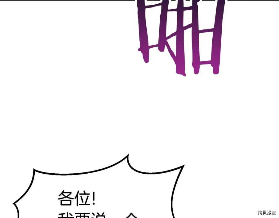 拔剑九亿次[拷贝漫画]韩漫全集-第112话无删减无遮挡章节图片 