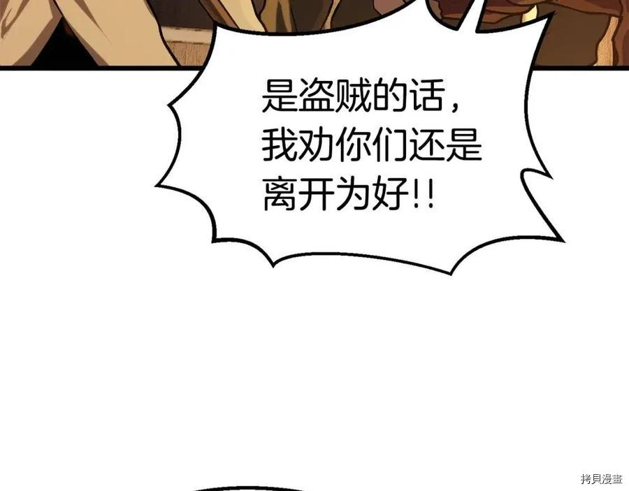 拔剑九亿次[拷贝漫画]韩漫全集-第112话无删减无遮挡章节图片 