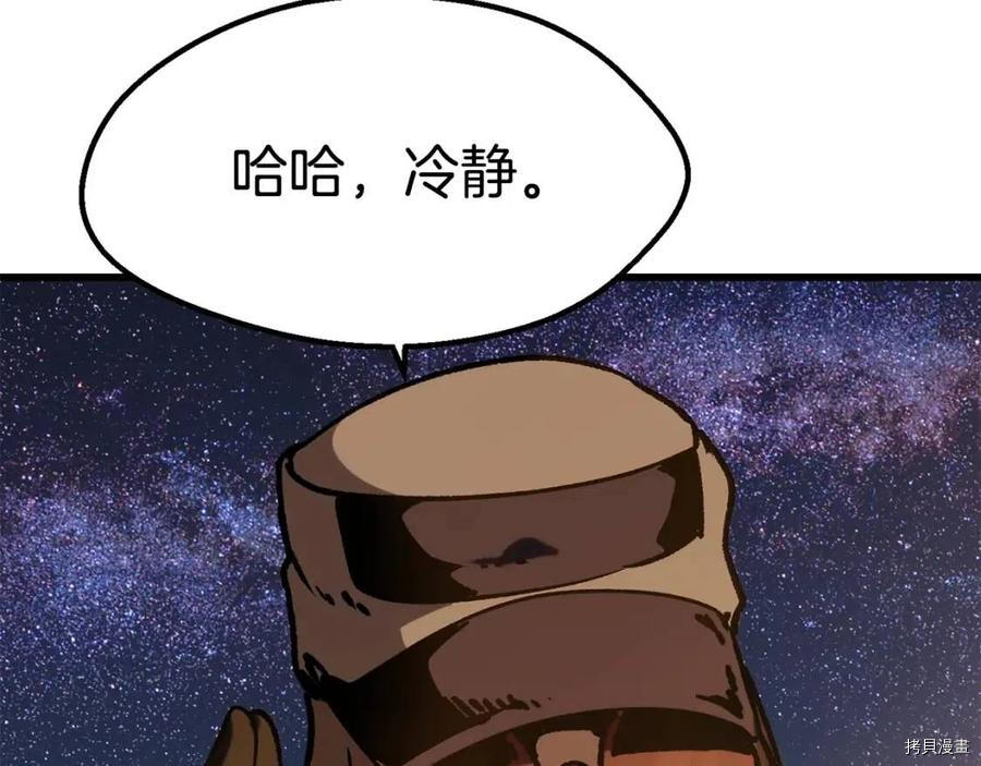 拔剑九亿次[拷贝漫画]韩漫全集-第112话无删减无遮挡章节图片 