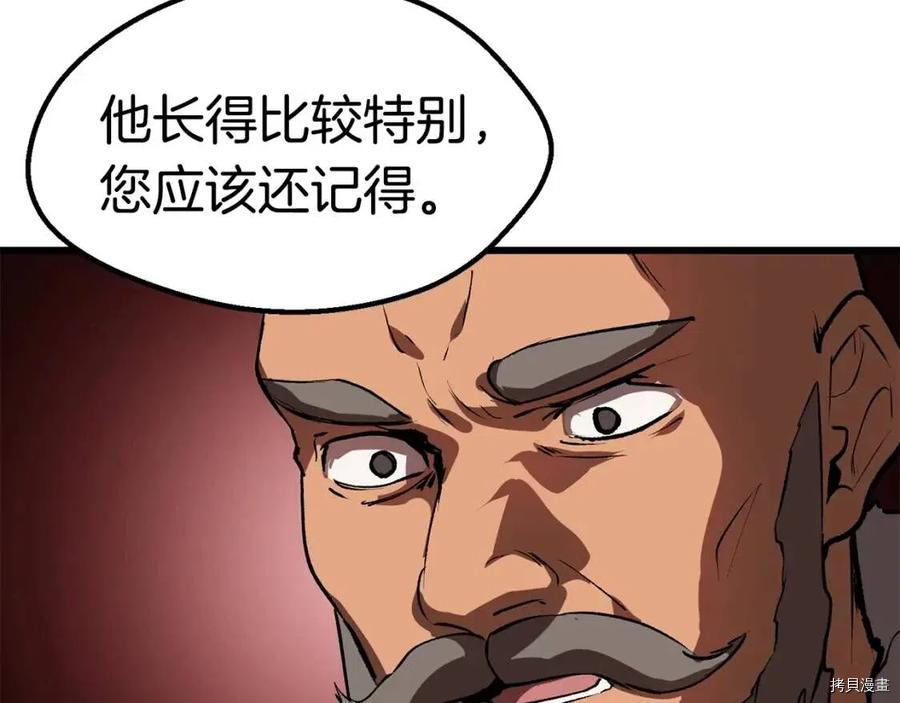 拔剑九亿次[拷贝漫画]韩漫全集-第112话无删减无遮挡章节图片 