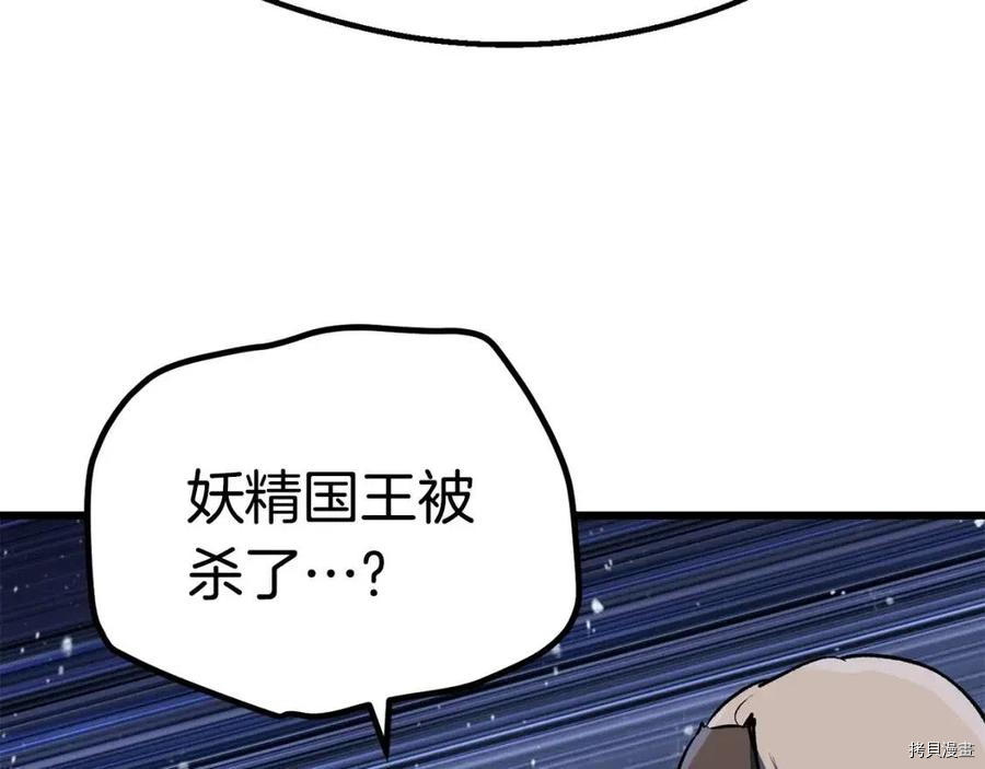 拔剑九亿次[拷贝漫画]韩漫全集-第112话无删减无遮挡章节图片 