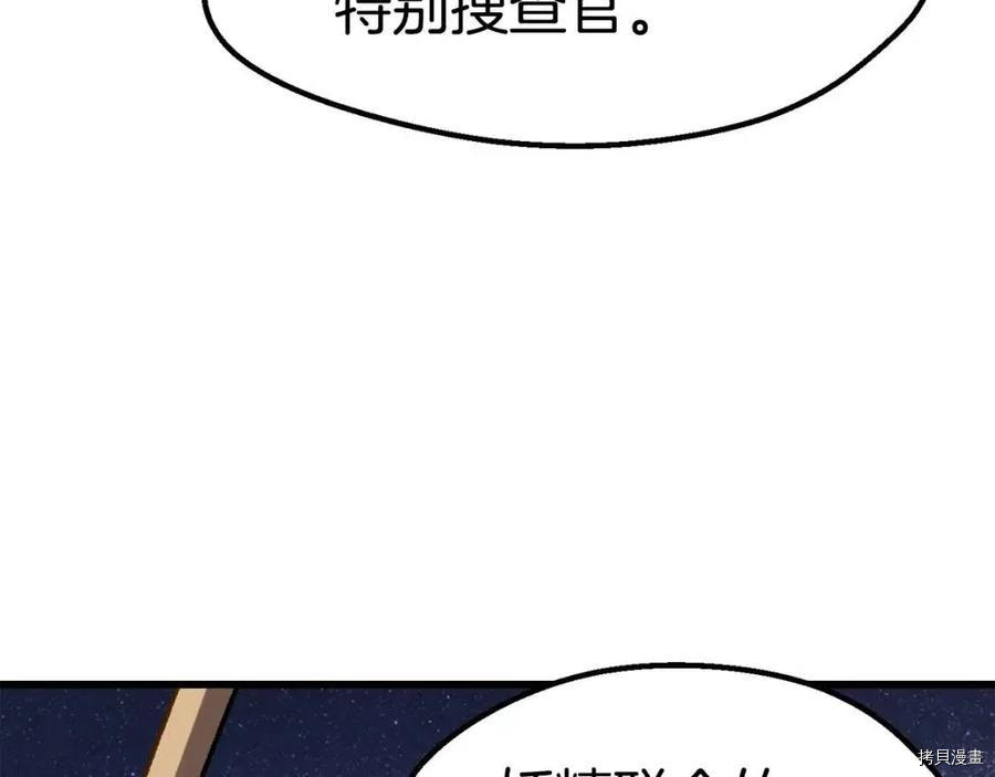 拔剑九亿次[拷贝漫画]韩漫全集-第112话无删减无遮挡章节图片 