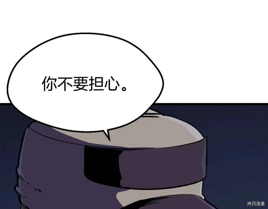 拔剑九亿次[拷贝漫画]韩漫全集-第112话无删减无遮挡章节图片 