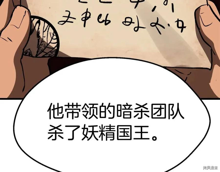 拔剑九亿次[拷贝漫画]韩漫全集-第112话无删减无遮挡章节图片 