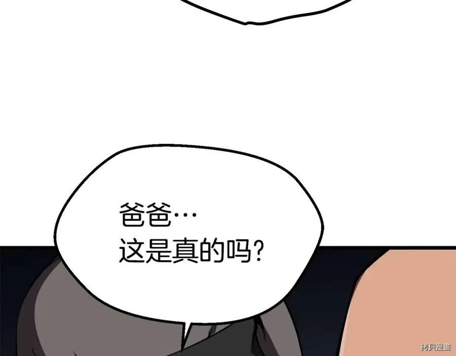 拔剑九亿次[拷贝漫画]韩漫全集-第112话无删减无遮挡章节图片 