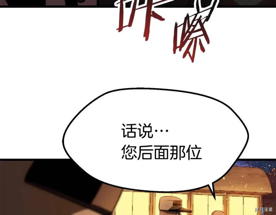 拔剑九亿次[拷贝漫画]韩漫全集-第112话无删减无遮挡章节图片 