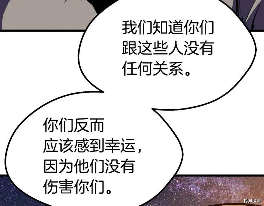 拔剑九亿次[拷贝漫画]韩漫全集-第112话无删减无遮挡章节图片 