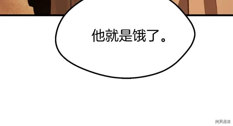 拔剑九亿次[拷贝漫画]韩漫全集-第112话无删减无遮挡章节图片 