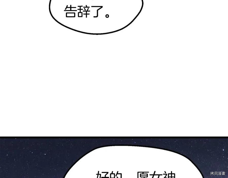 拔剑九亿次[拷贝漫画]韩漫全集-第112话无删减无遮挡章节图片 