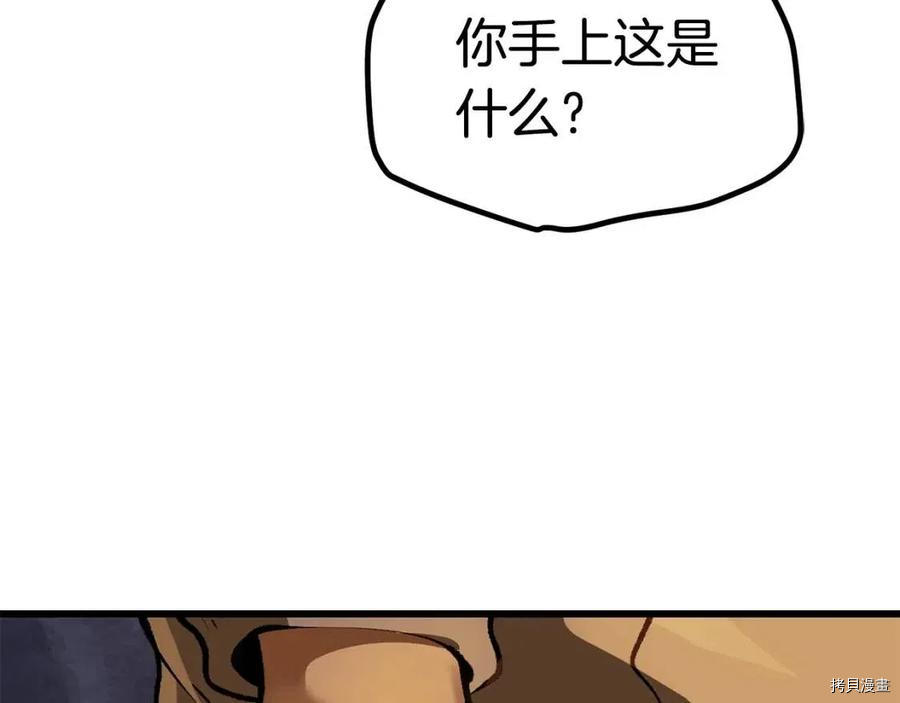 拔剑九亿次[拷贝漫画]韩漫全集-第112话无删减无遮挡章节图片 