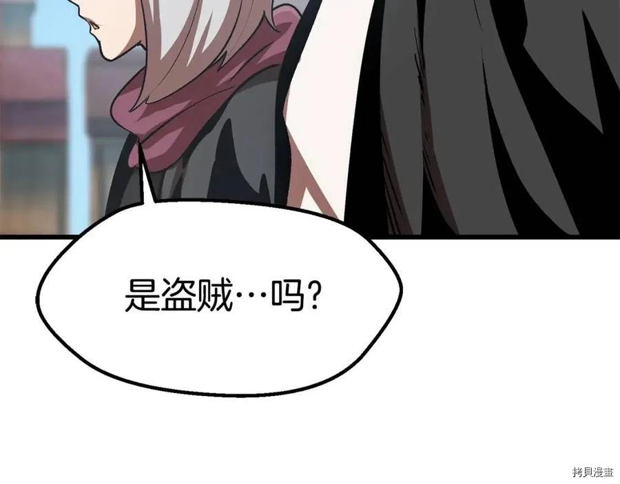 拔剑九亿次[拷贝漫画]韩漫全集-第114话无删减无遮挡章节图片 