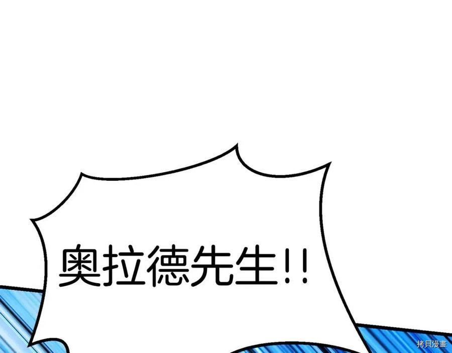 拔剑九亿次[拷贝漫画]韩漫全集-第114话无删减无遮挡章节图片 