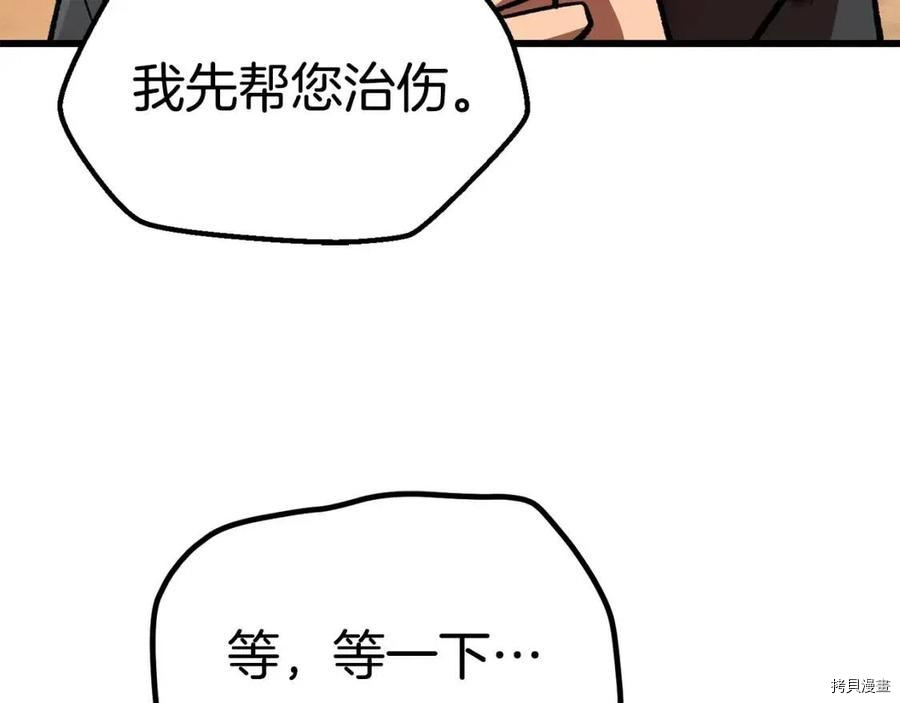 拔剑九亿次[拷贝漫画]韩漫全集-第114话无删减无遮挡章节图片 