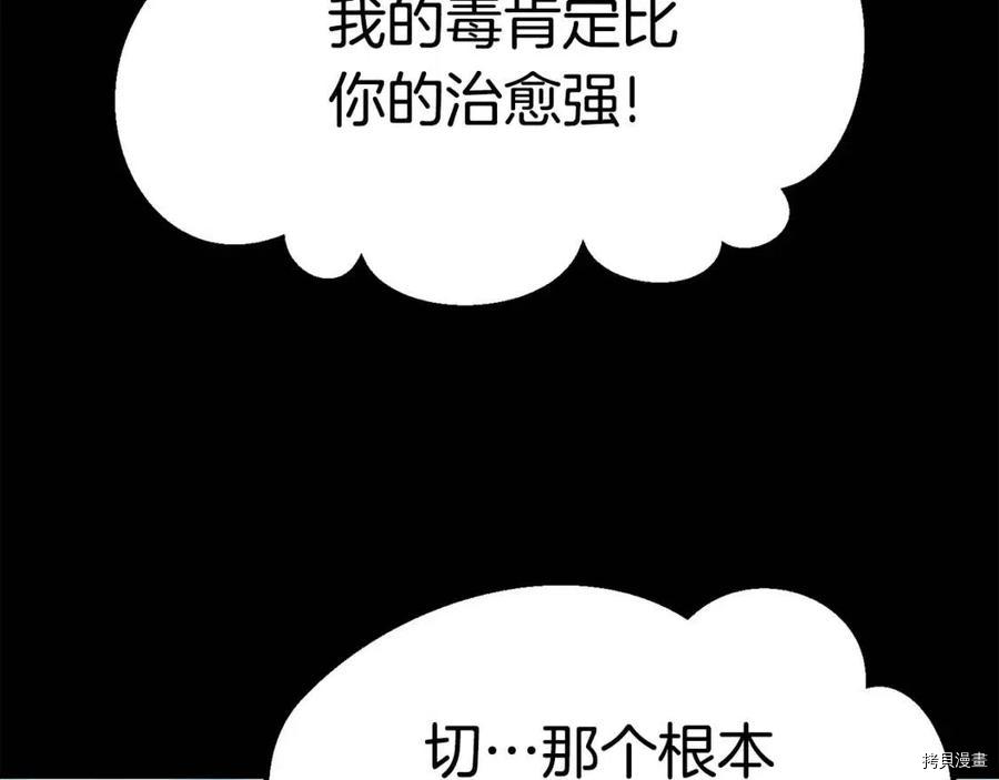 拔剑九亿次[拷贝漫画]韩漫全集-第114话无删减无遮挡章节图片 