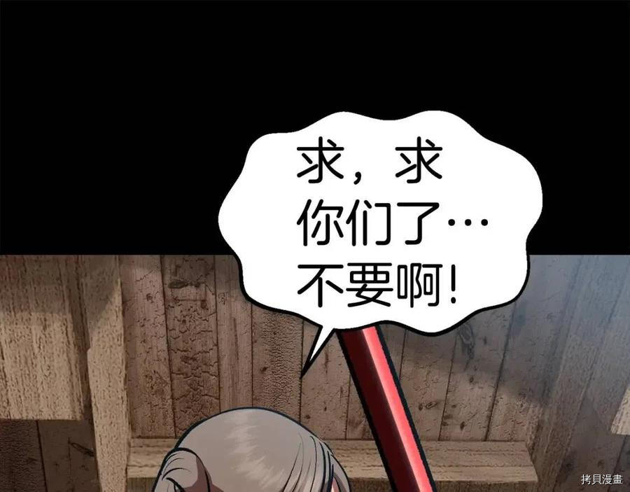 拔剑九亿次[拷贝漫画]韩漫全集-第114话无删减无遮挡章节图片 