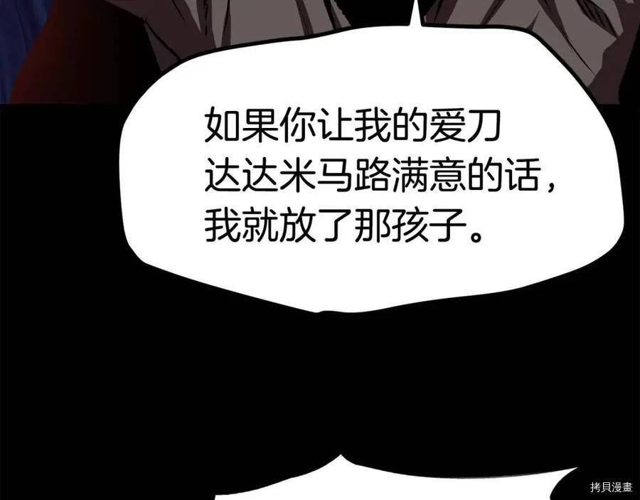 拔剑九亿次[拷贝漫画]韩漫全集-第114话无删减无遮挡章节图片 