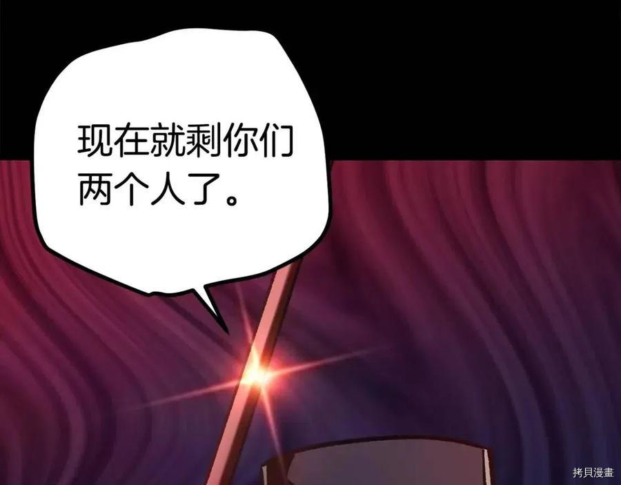 拔剑九亿次[拷贝漫画]韩漫全集-第114话无删减无遮挡章节图片 