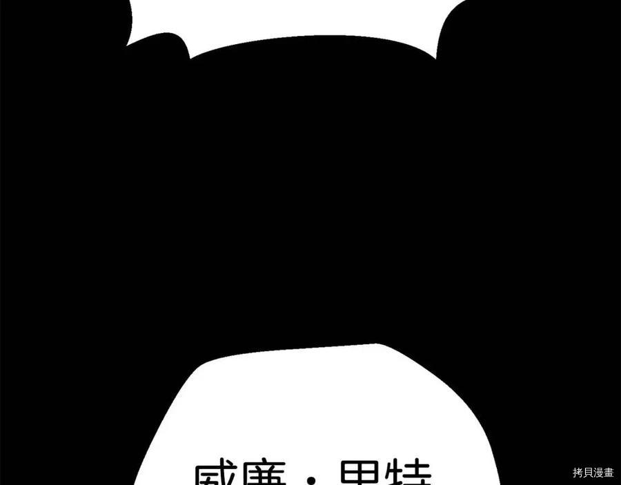 拔剑九亿次[拷贝漫画]韩漫全集-第114话无删减无遮挡章节图片 