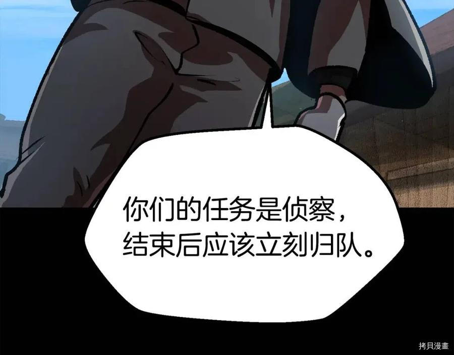 拔剑九亿次[拷贝漫画]韩漫全集-第114话无删减无遮挡章节图片 