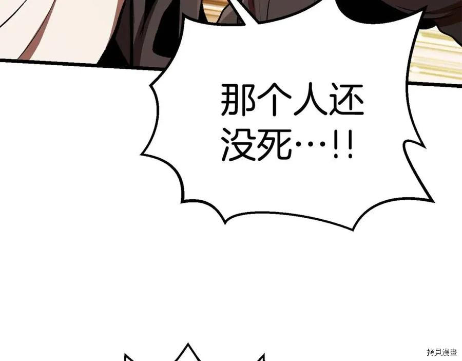 拔剑九亿次[拷贝漫画]韩漫全集-第114话无删减无遮挡章节图片 