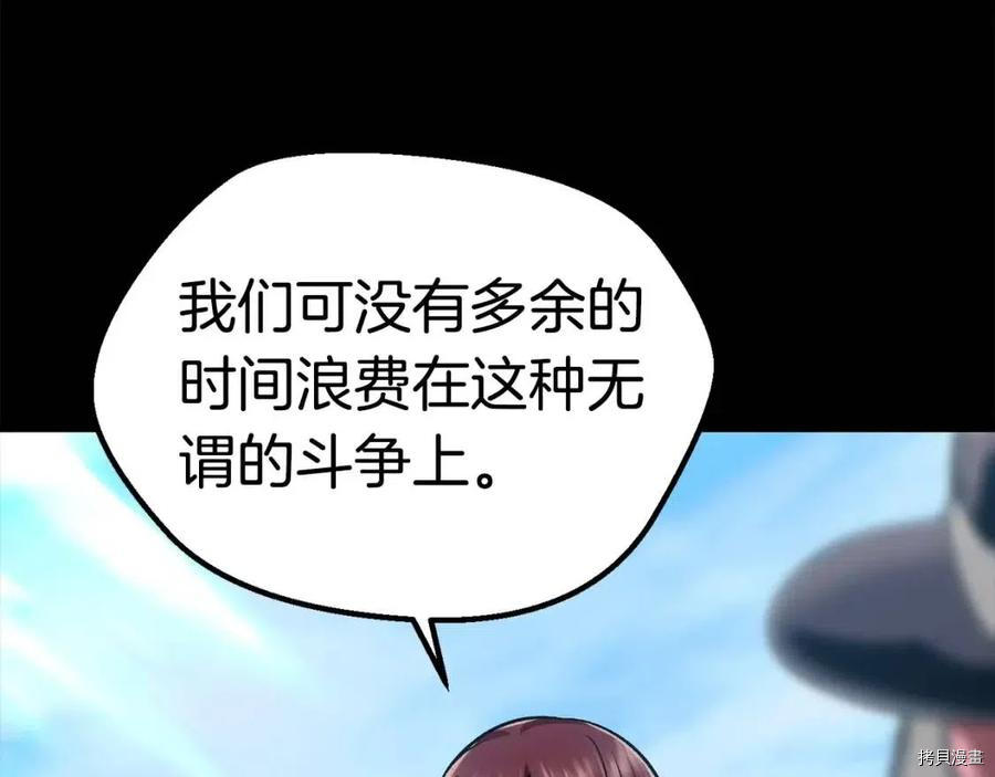 拔剑九亿次[拷贝漫画]韩漫全集-第114话无删减无遮挡章节图片 