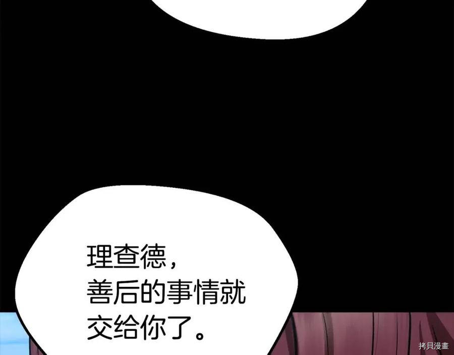 拔剑九亿次[拷贝漫画]韩漫全集-第114话无删减无遮挡章节图片 